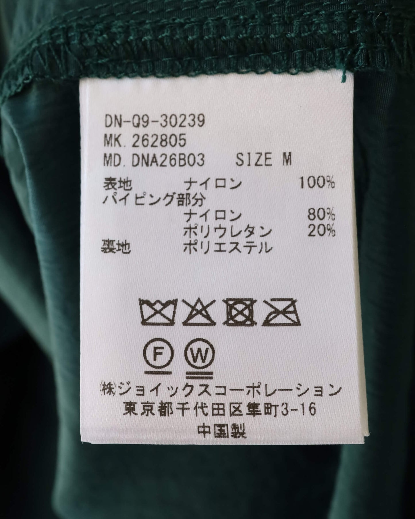 ANORAK PARKA "ORANGE"