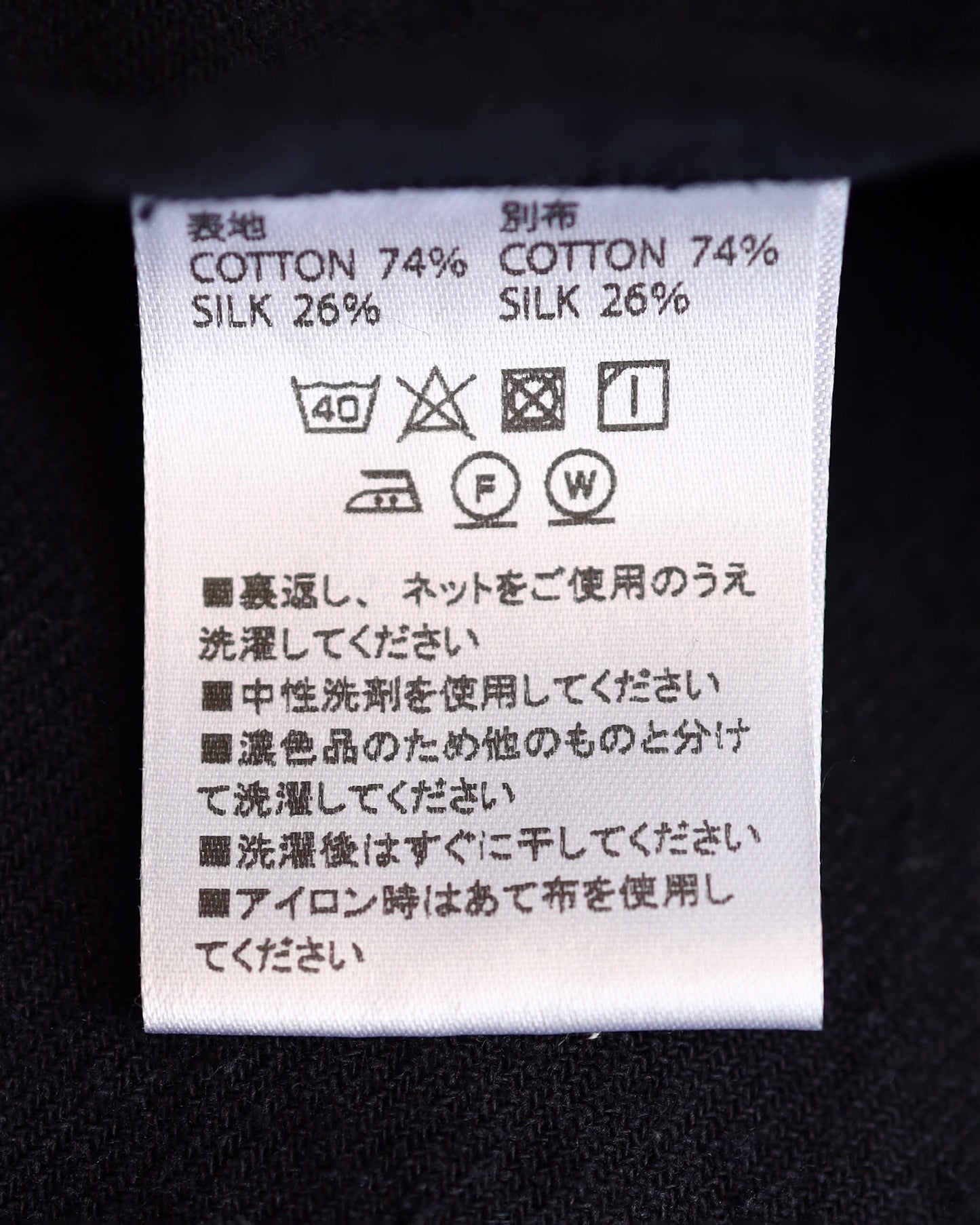 "kung-fu" pajama #cotton silk nep viyella "black"