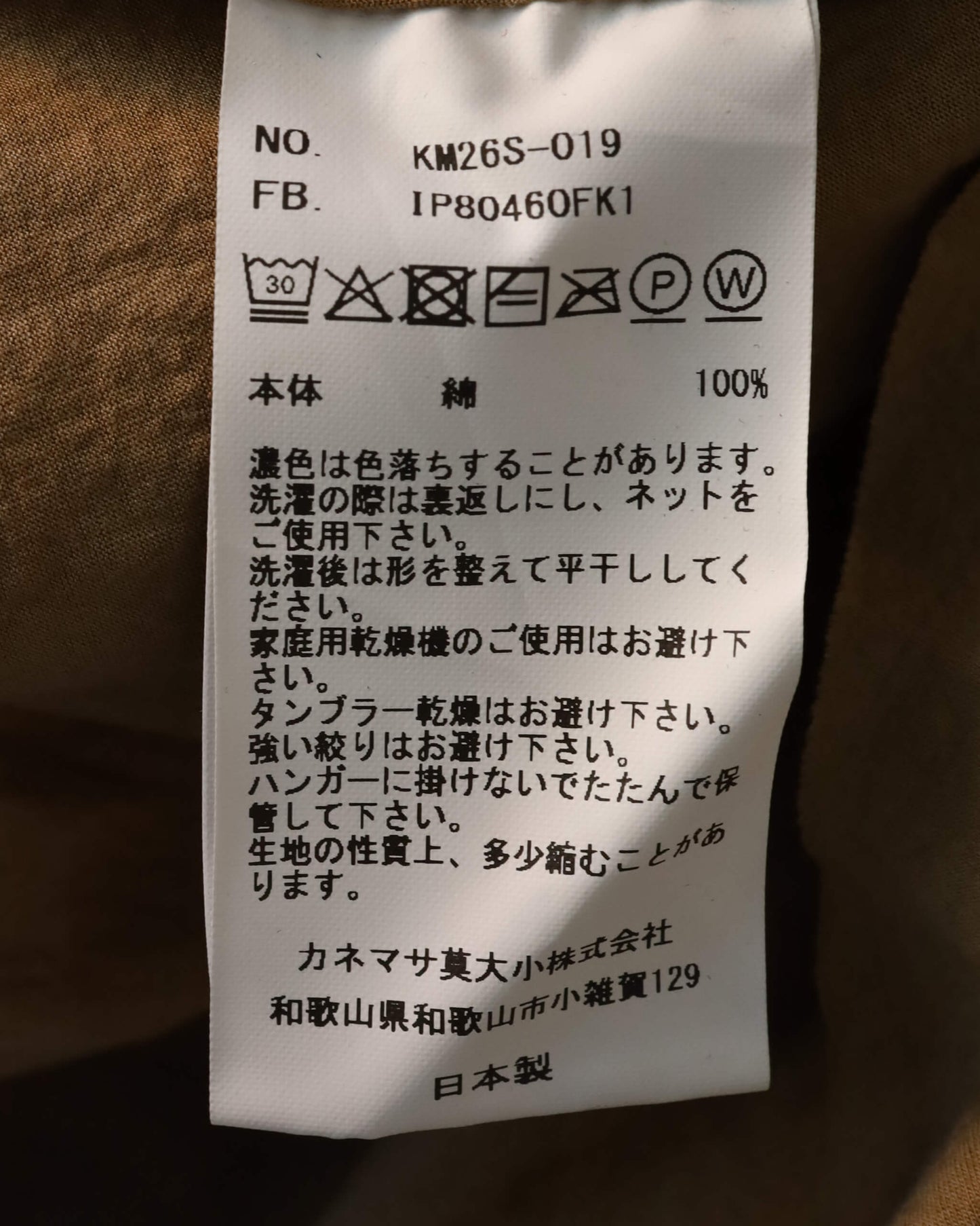 46G Artisan Shirt "BLACK"