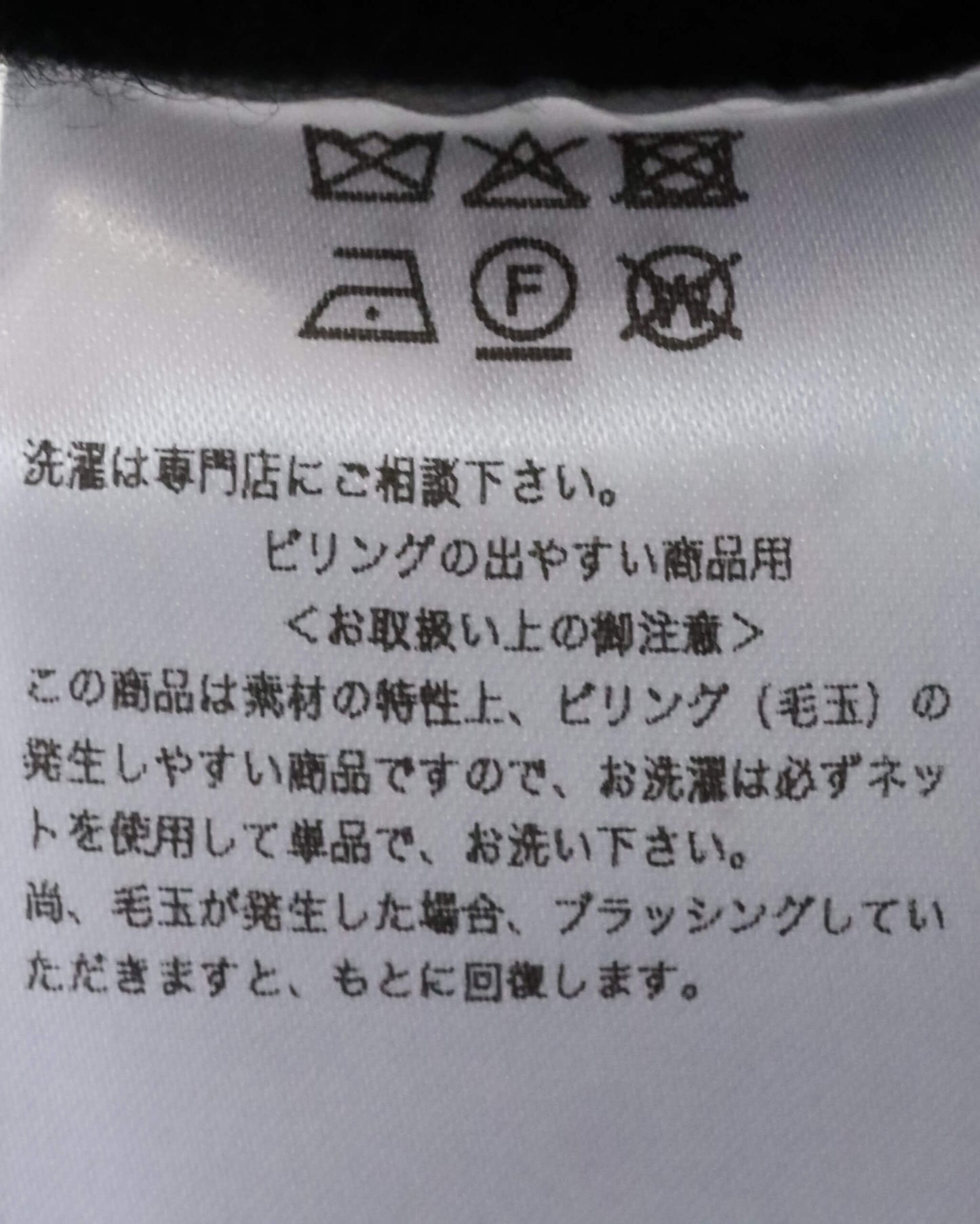 INNER MONGORIAN CASHMERE CARDIGAN "BLACK"