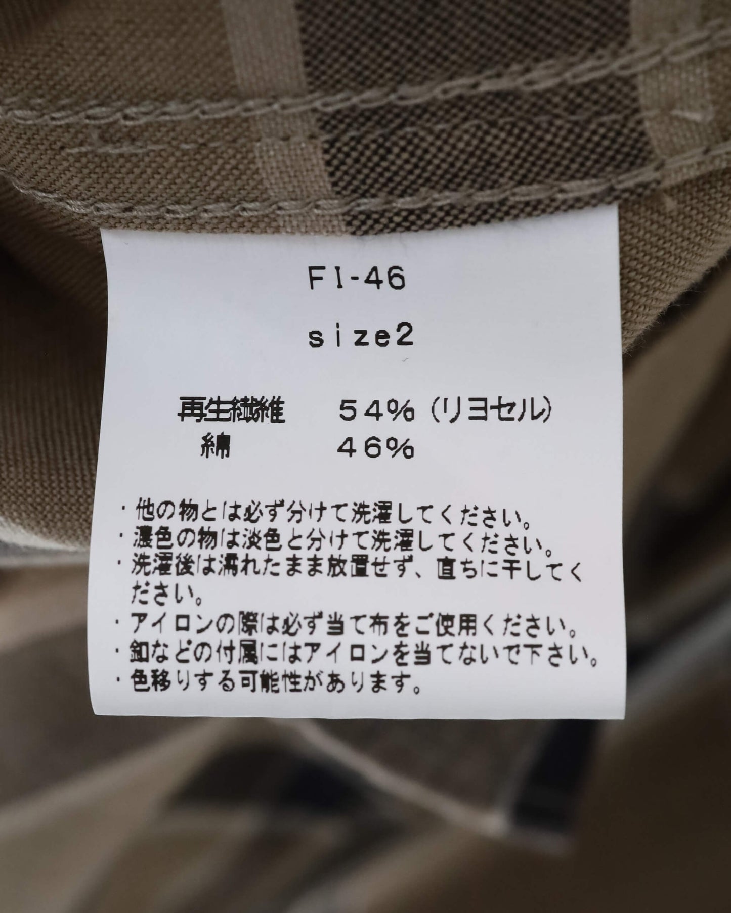 CHECK SHIRT "BEIGE"