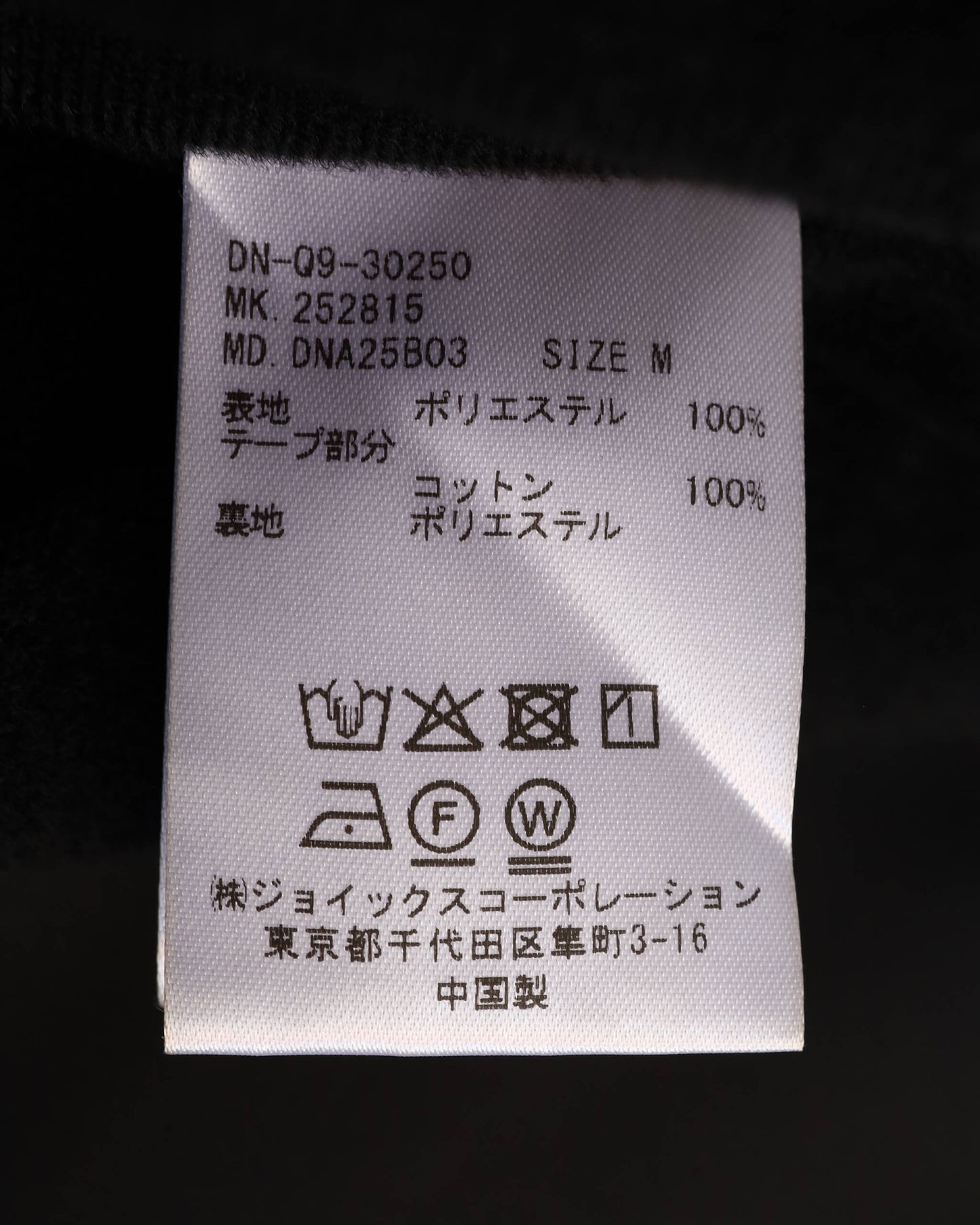 TRACK JACKET POLYESTER "BLACK"