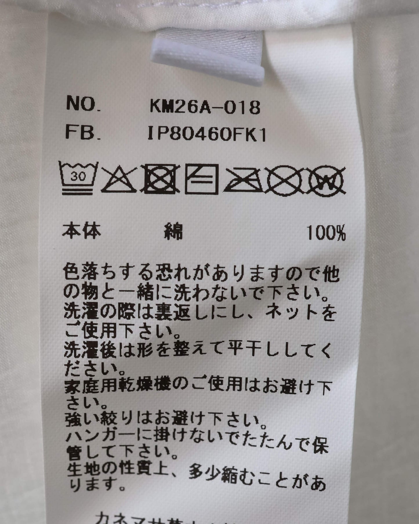 46G Artisan Shirt "WHITE DYE"