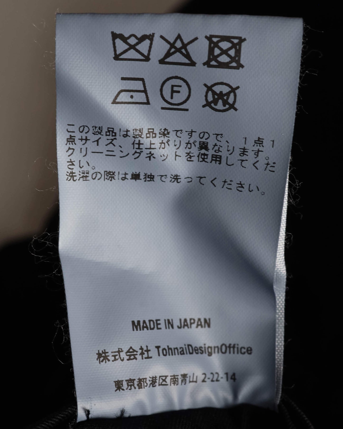 GARMENT DYE NYLON TWILL / 2B JACKET "BLACK"