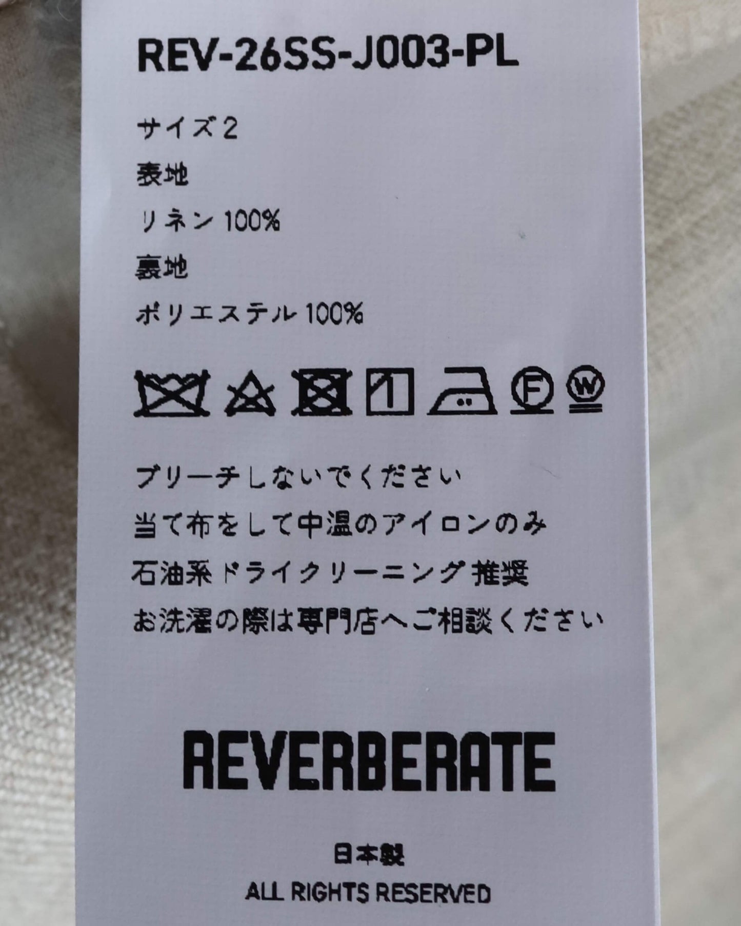 TAILORED JACKET "ECRU"