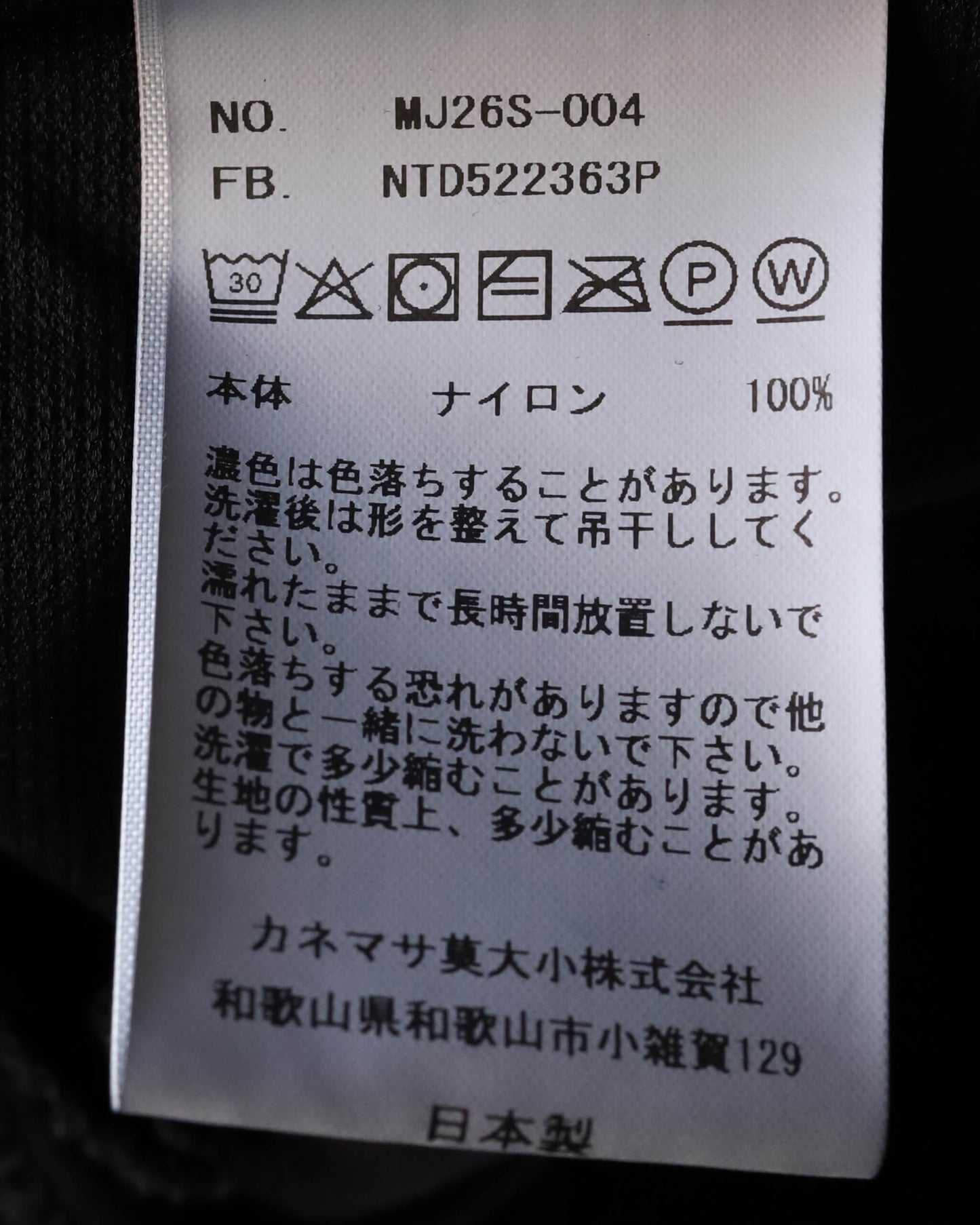 36G Nylon Hoodie "BLACK DYE"