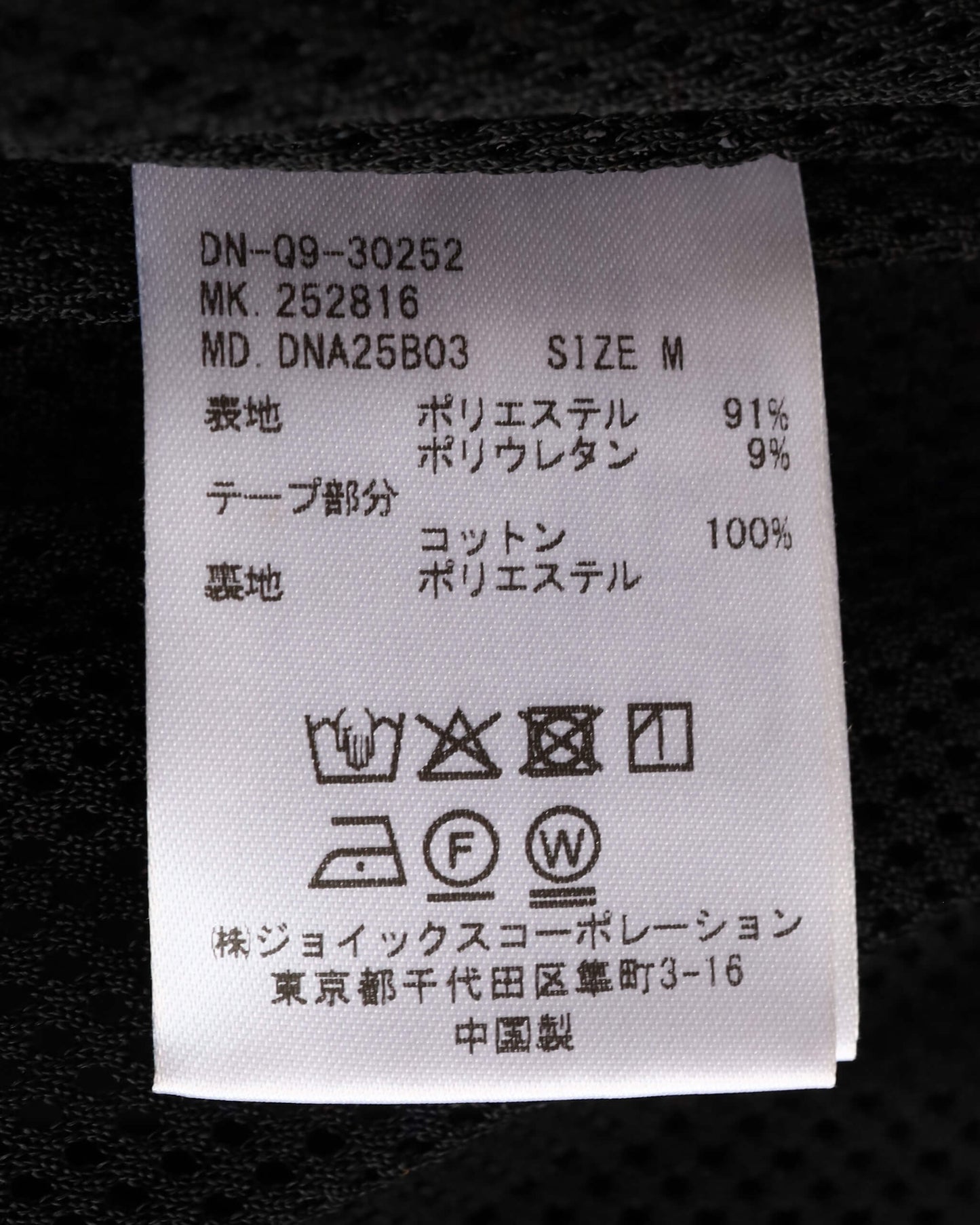 TRACK JACKET VELOURS "BLACK"