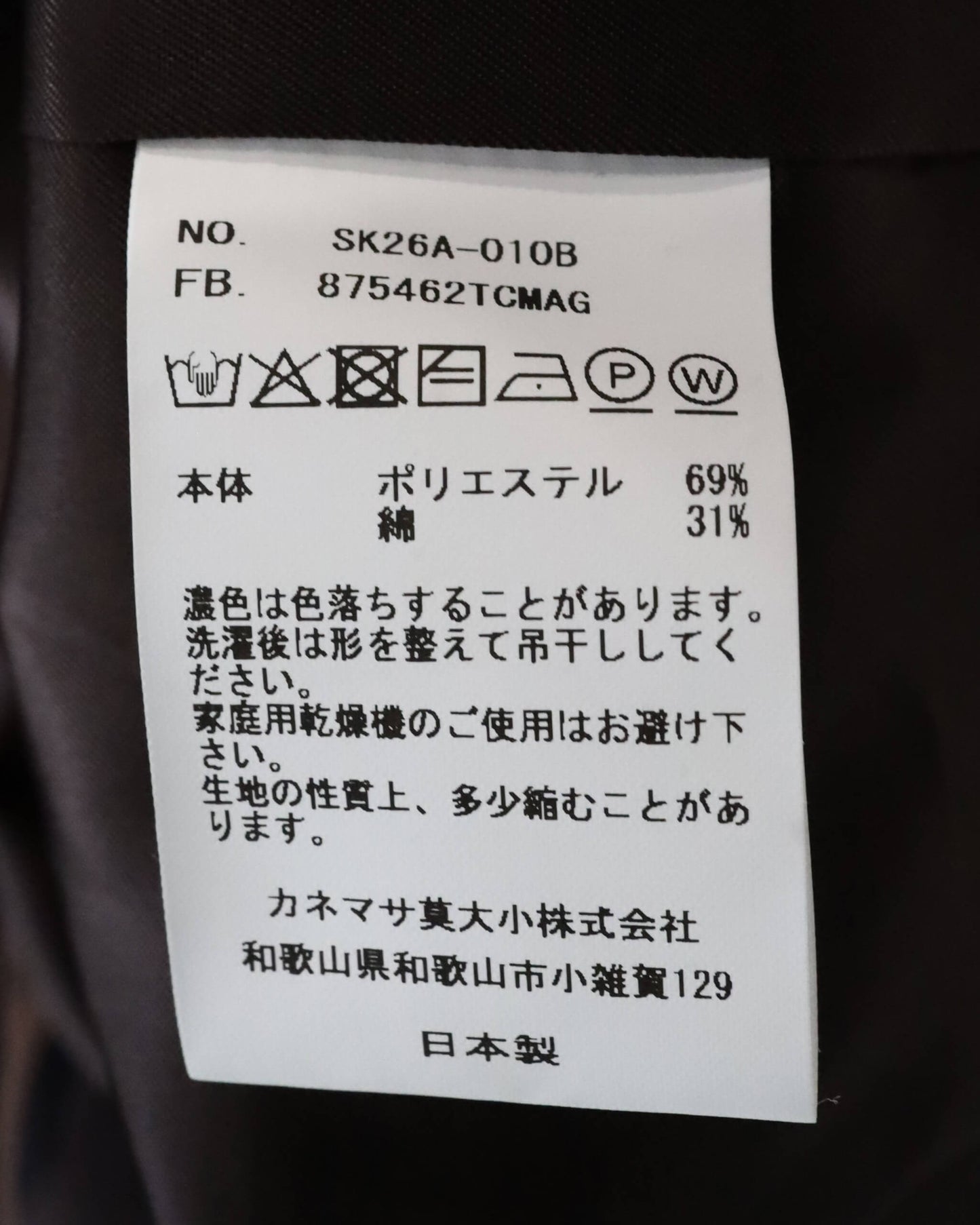 46G Solaro Double Jacket "BLACK BROWN"