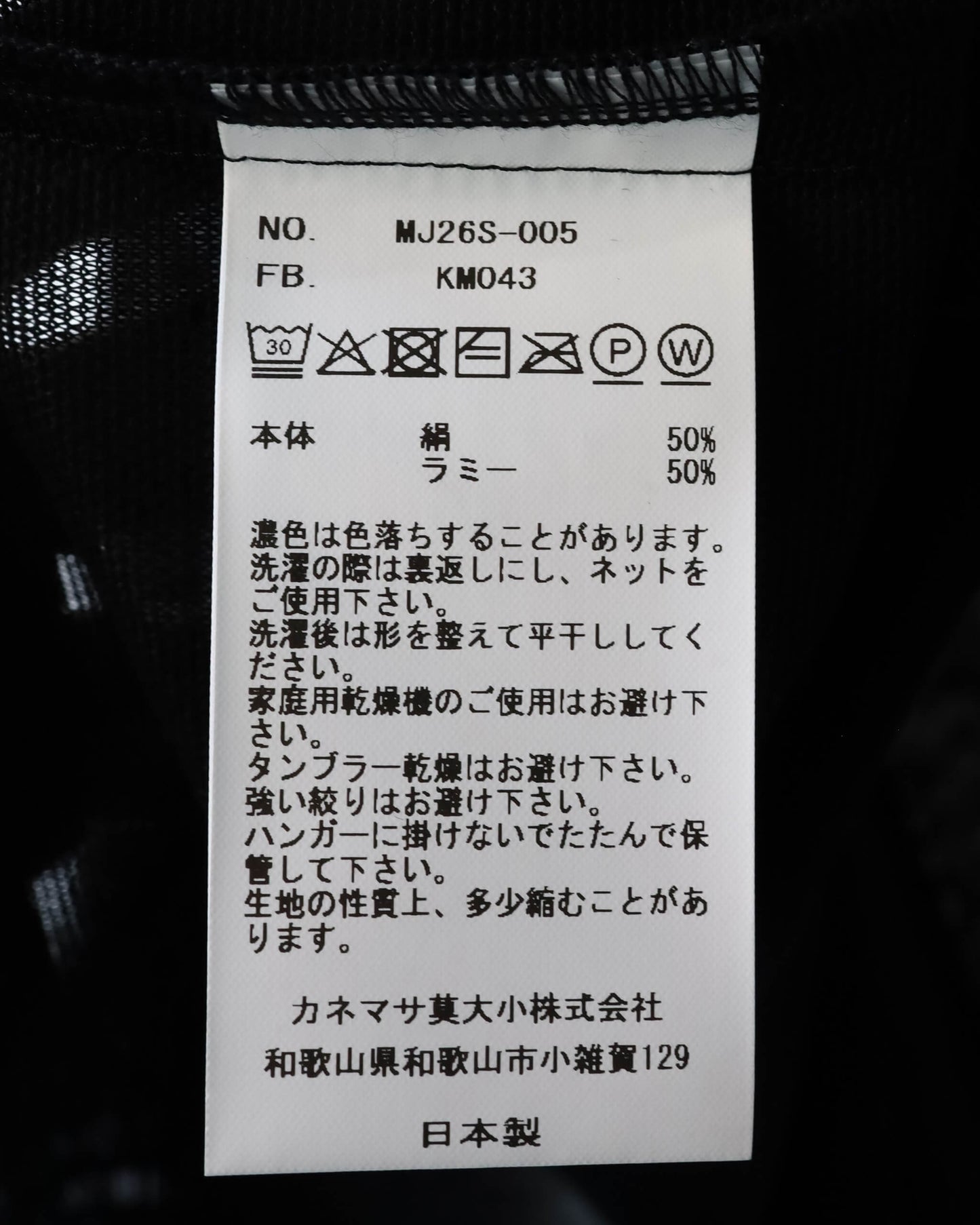 28G Silk Ramie LS Tee "BLACK"