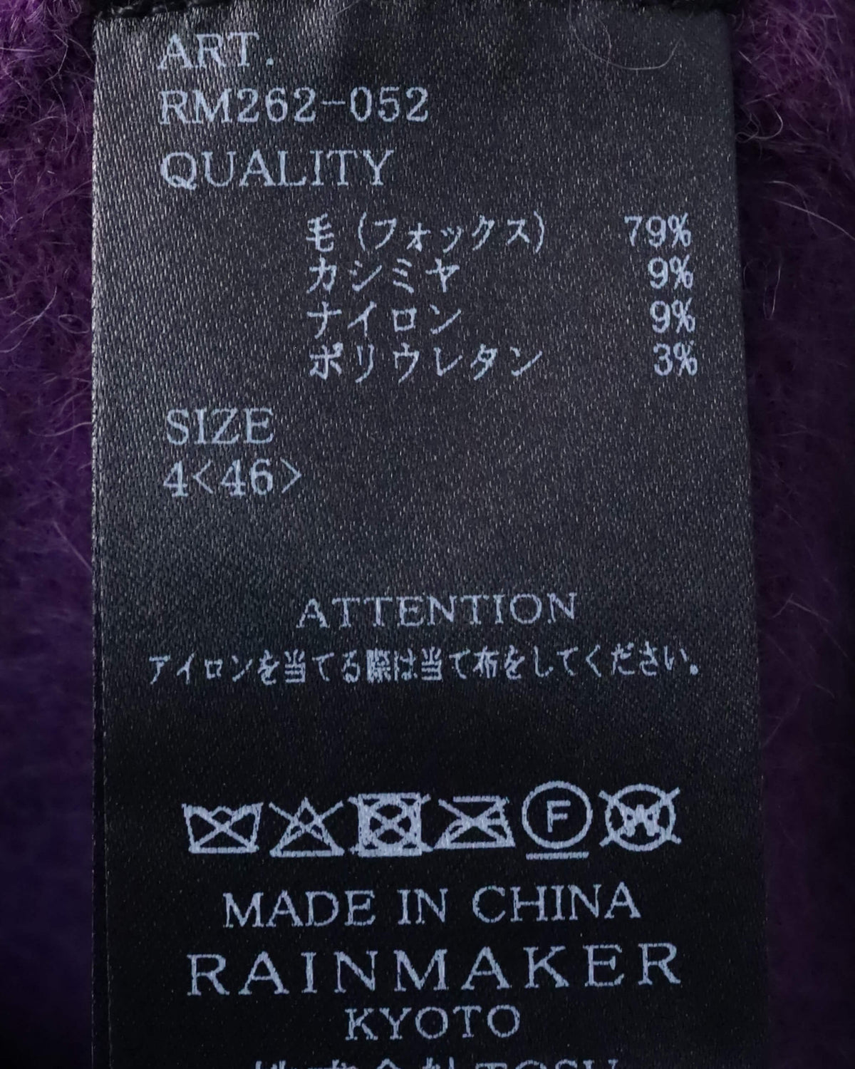 FOX CASHMERE CARDIGAN "PURPLE"